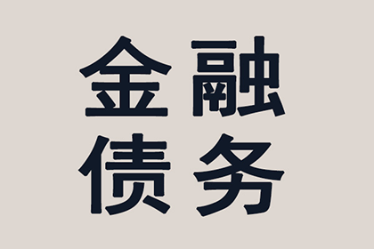 帮助农业公司全额讨回350万农机款